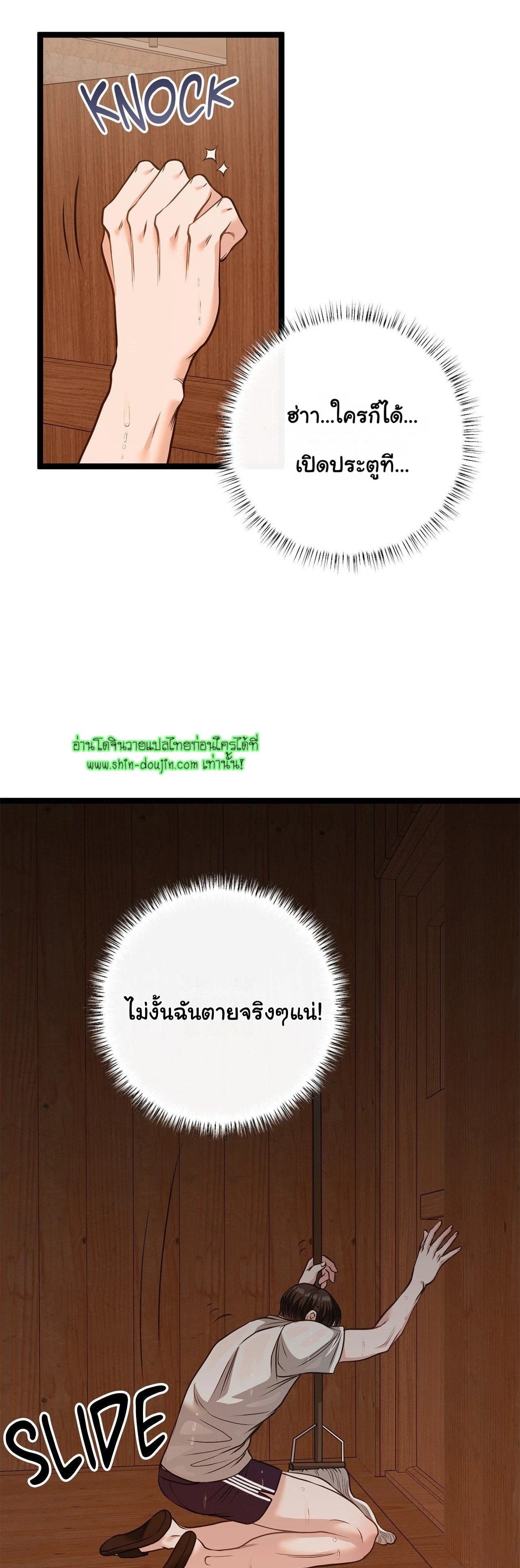 Squeaky Clean EP 1